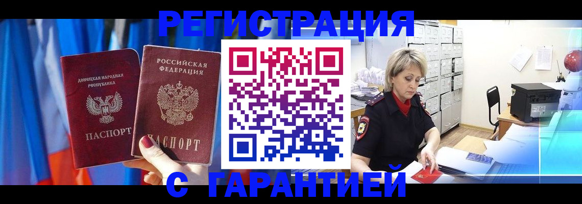 регистрация для школы в Волжске