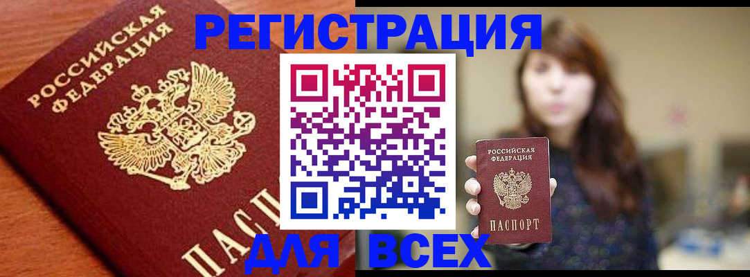 прописка поиск в Волжске