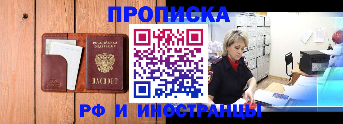 временная регистрация госуслуги в Волжске