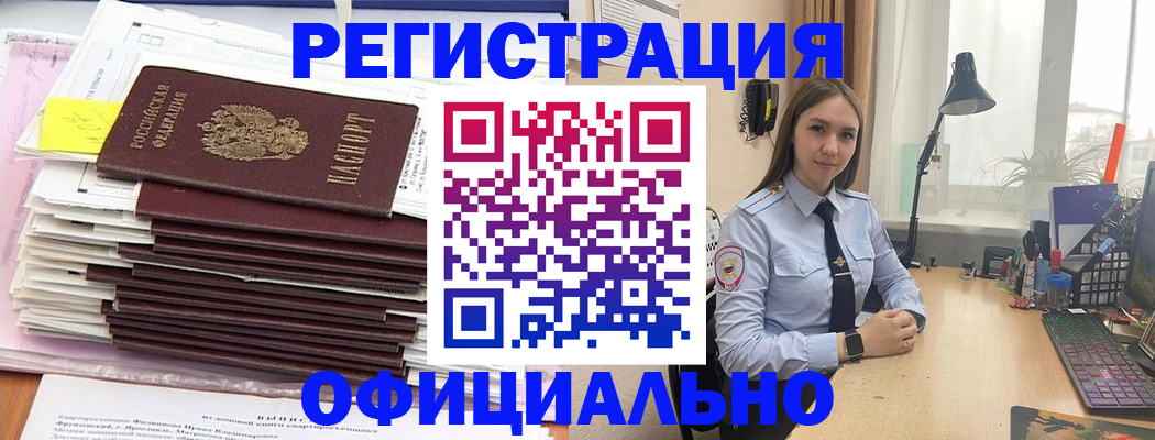 временная регистрация надежно в Волжске