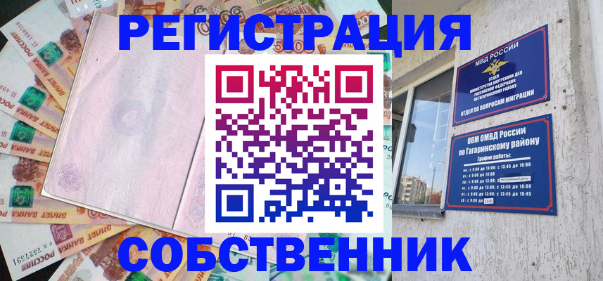 временная регистрация госуслуги в Волжске